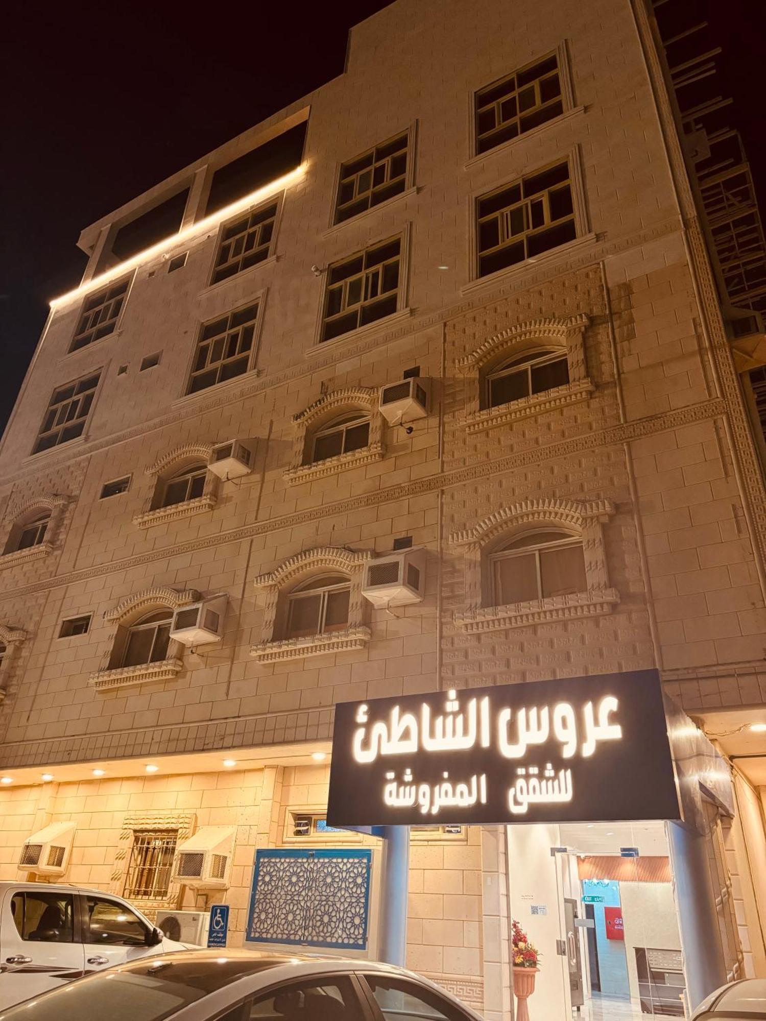 Aparthotel Aroos Al Shati Furnished Units Umm Lajj Exterior foto